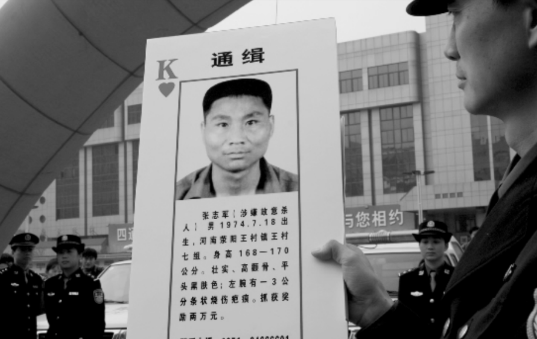 通缉犯"红桃5",潜逃16年成网红高僧,被抓时随身携带70万现金__财经