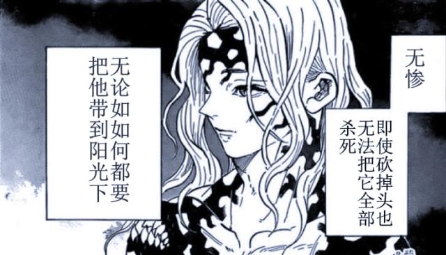 鬼灭之刃 唯一弱点被针对 愈史郎发威弄塌无限城 无惨开始慌了 资讯 资讯网 Www Com 鬼灭之刃 唯一弱点被针对 愈史郎发威弄塌无限城 无惨开始慌了 资讯 资讯网 Www Com