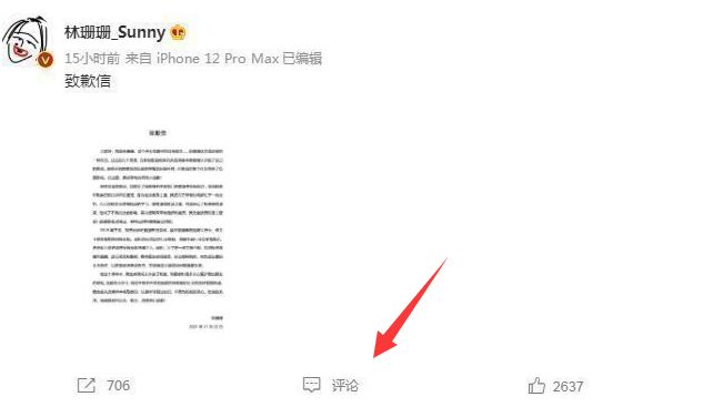 疑遭封杀?网红雪梨林珊珊账号被封,还被曝不给员工交社保休闲区蓝鸢梦想 - Www.slyday.coM 疑遭封杀?网红雪梨林珊珊账号被封,还被曝不给员工交社保休闲区蓝鸢梦想 - Www.slyday.coM