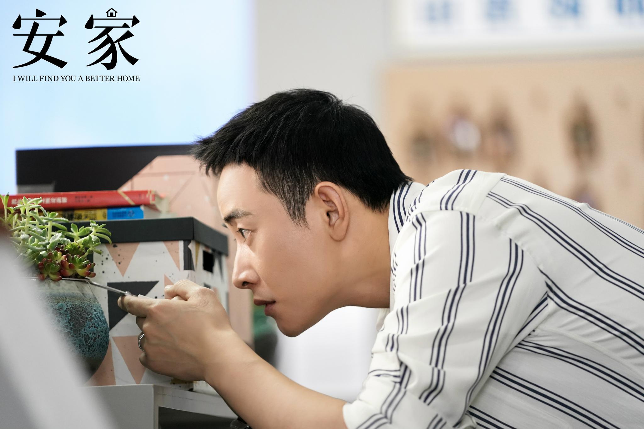 《安家》罗晋眼中的徐姑姑电视剧《安家》从2月21