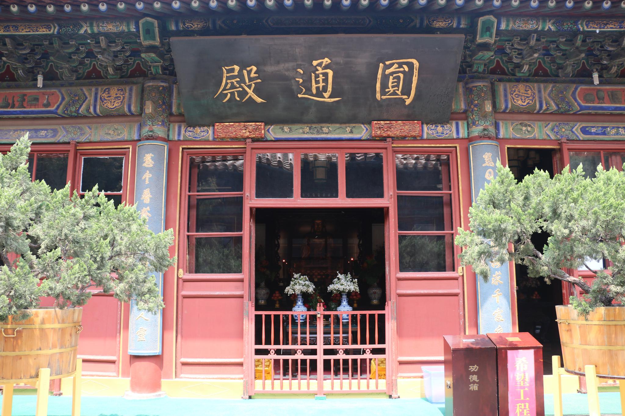 游览 北京市 西城区 广济寺