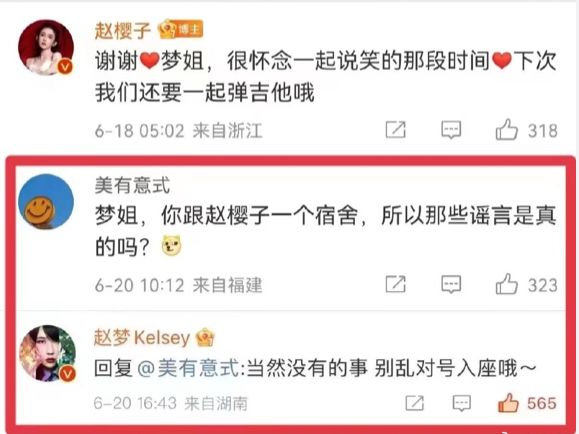 赵梦否认赵樱子不冲厕所，赵樱子工作室发声明追责，杜绝一切造谣休闲区蓝鸢梦想 - Www.slyday.coM