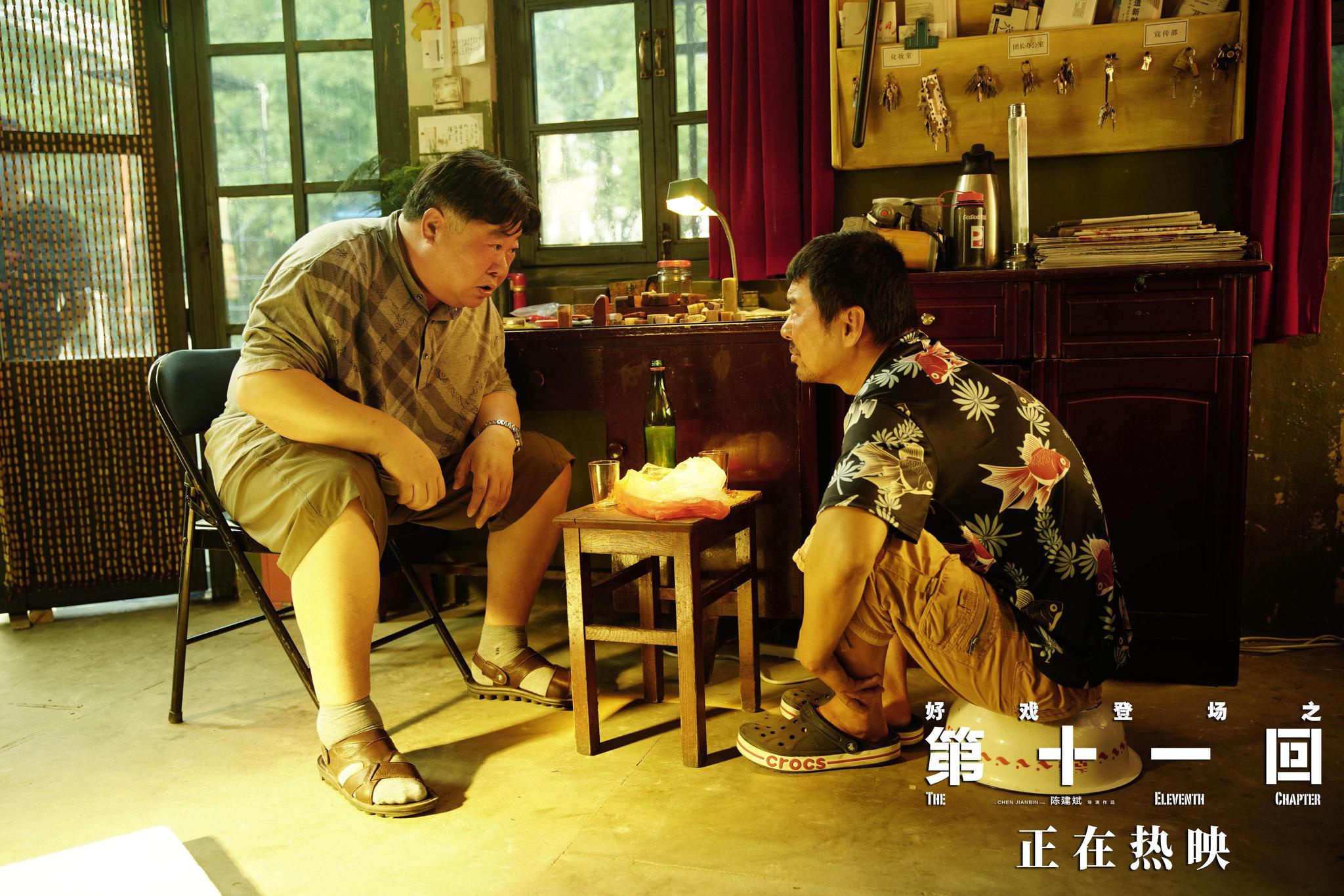 电影第十一回发布正片片段春夏宋佳角色形象独特亮眼