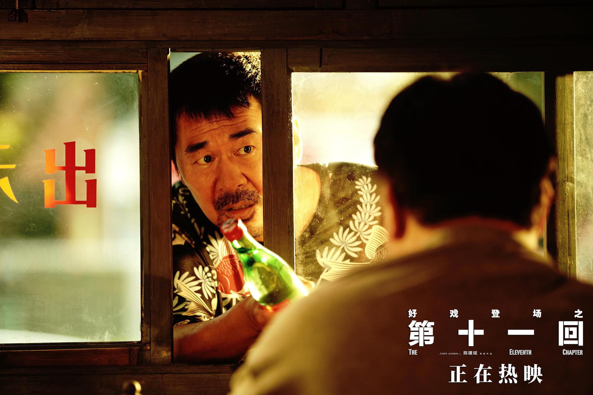 电影第十一回发布正片片段春夏宋佳角色形象独特亮眼