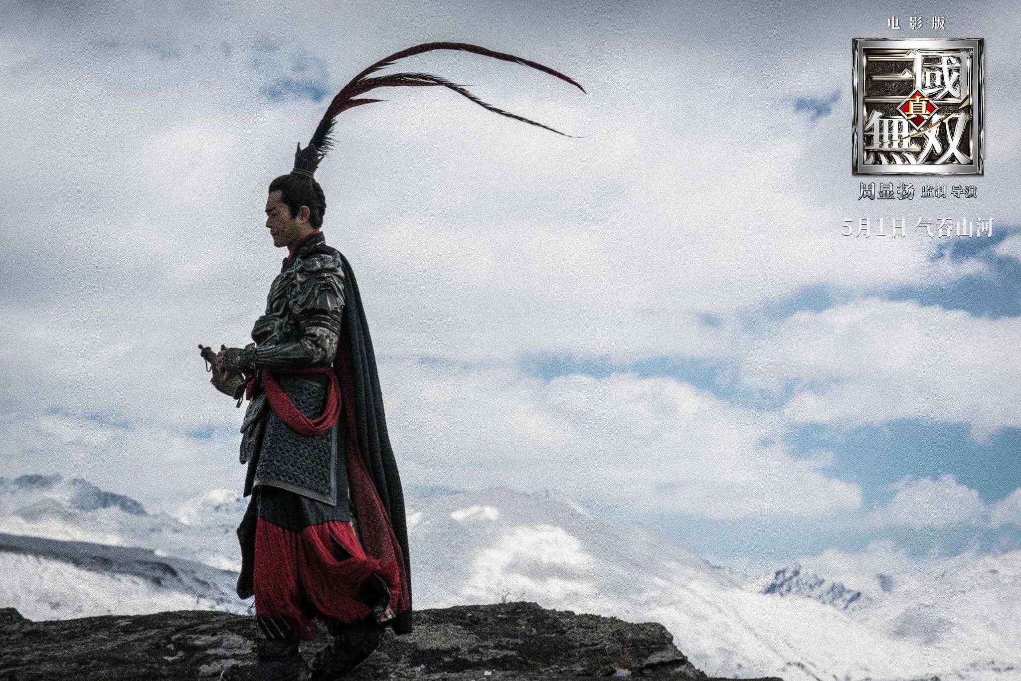 真 三国无双 曝特辑全星阵容演绎热血三国故事 娱乐频道 中国青年网 真 三国无双 曝特辑全星阵容演绎热血三国故事 娱乐频道 中国青年网
