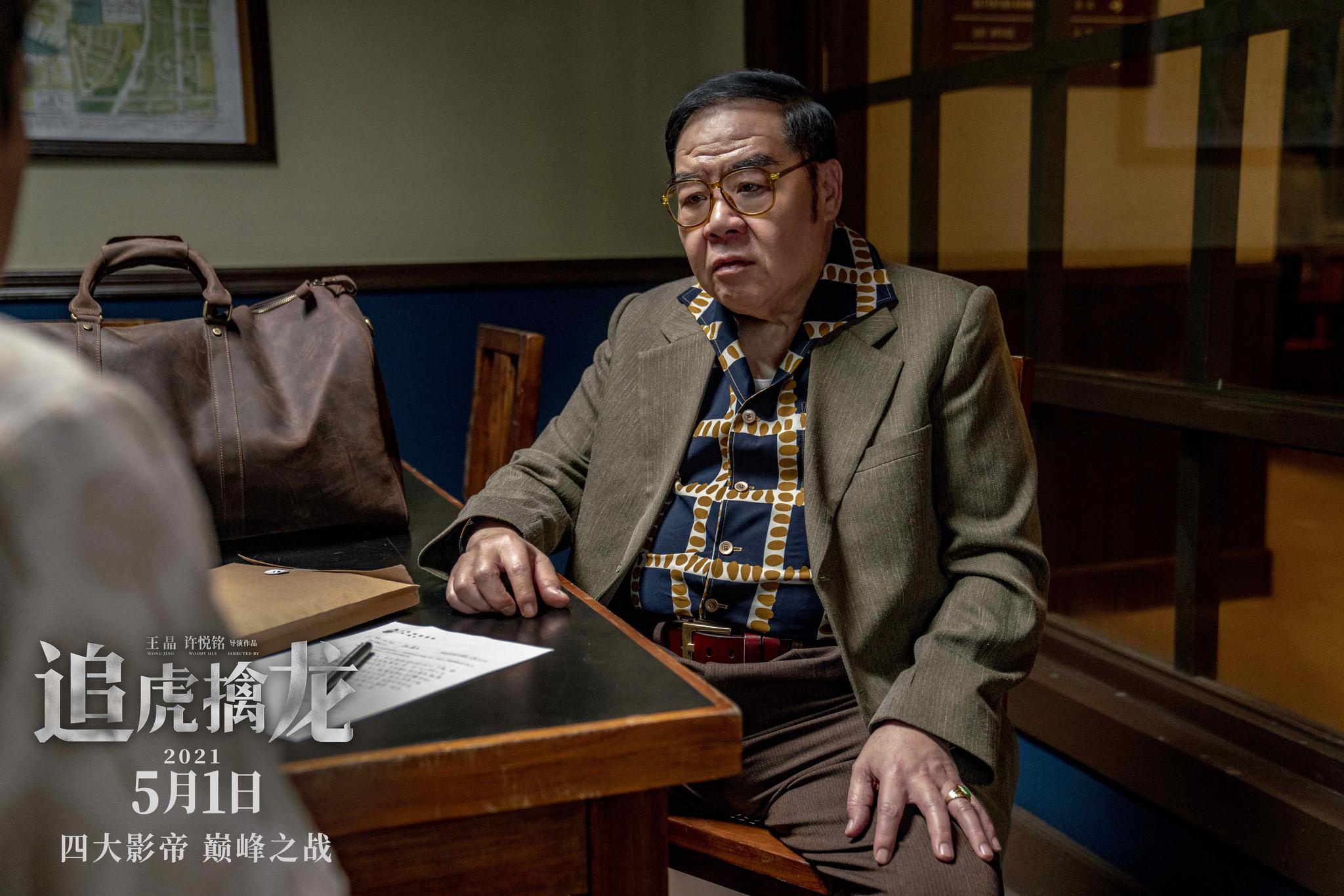 电影《追虎擒龙》曝粤语版预告 四大影帝打造硬核港片