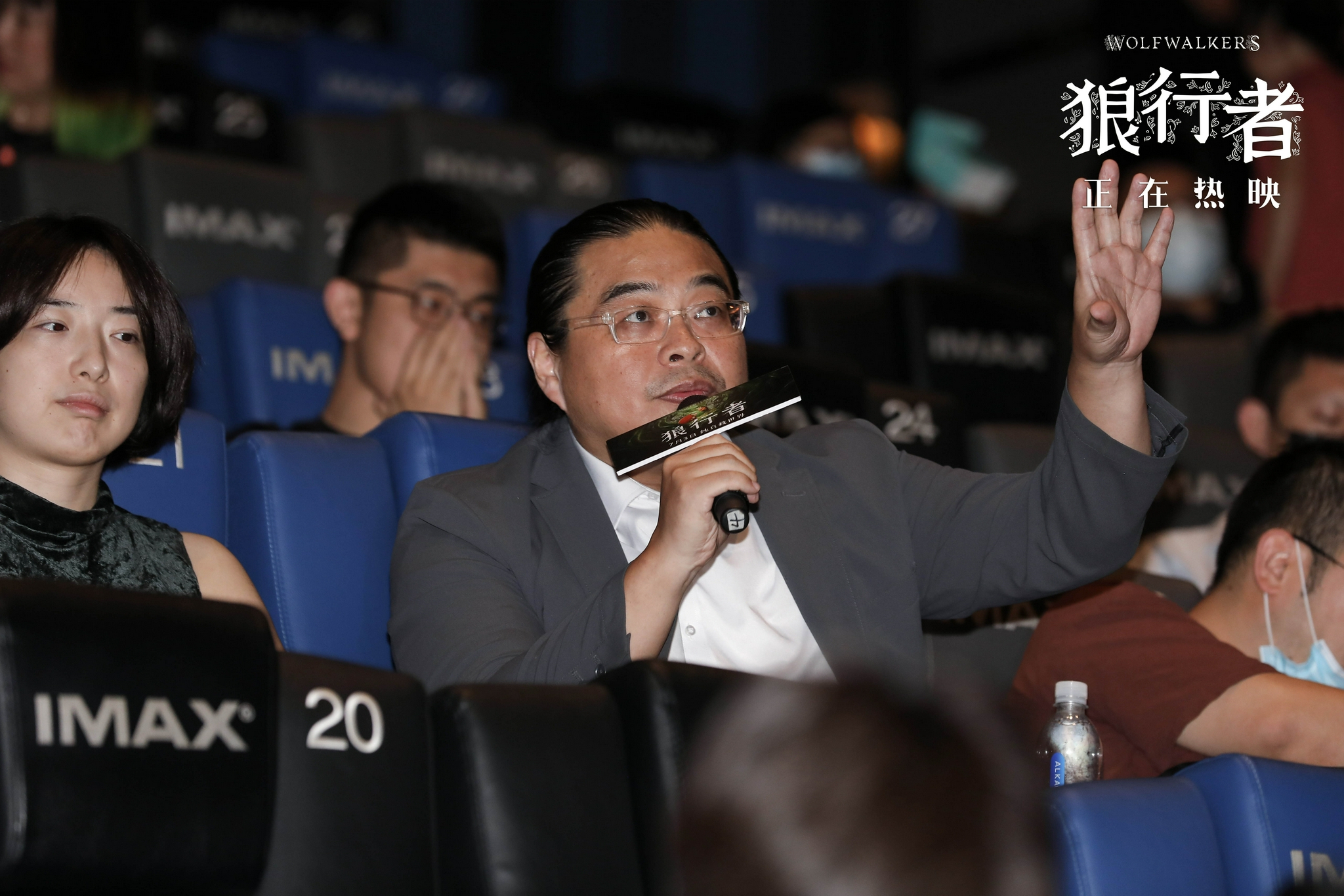 导演杨超导演易小星观众与主创交流马兆远博士歌手朱婧汐制片人杨莹