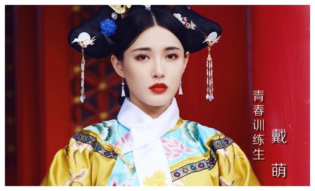 《青你2》训练生古装剧照,戴萌高贵优雅,夏研让人眼前一亮