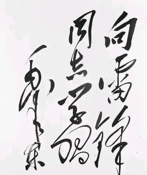 为什么毛主席的书法作品极少盖章?那么他盖章的书法作品长什么样休闲区蓝鸢梦想 - Www.slyday.coM 为什么毛主席的书法作品极少盖章?那么他盖章的书法作品长什么样休闲区蓝鸢梦想 - Www.slyday.coM