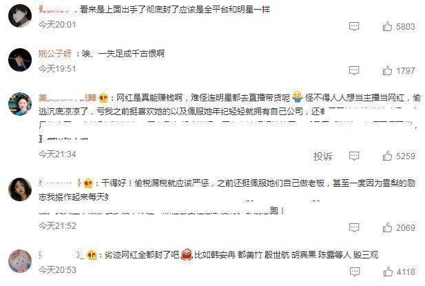 疑遭封杀?网红雪梨林珊珊账号被封,还被曝不给员工交社保休闲区蓝鸢梦想 - Www.slyday.coM 疑遭封杀?网红雪梨林珊珊账号被封,还被曝不给员工交社保休闲区蓝鸢梦想 - Www.slyday.coM