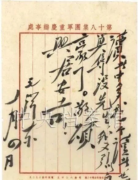 为什么毛主席的书法作品极少盖章?那么他盖章的书法作品长什么样休闲区蓝鸢梦想 - Www.slyday.coM 为什么毛主席的书法作品极少盖章?那么他盖章的书法作品长什么样休闲区蓝鸢梦想 - Www.slyday.coM