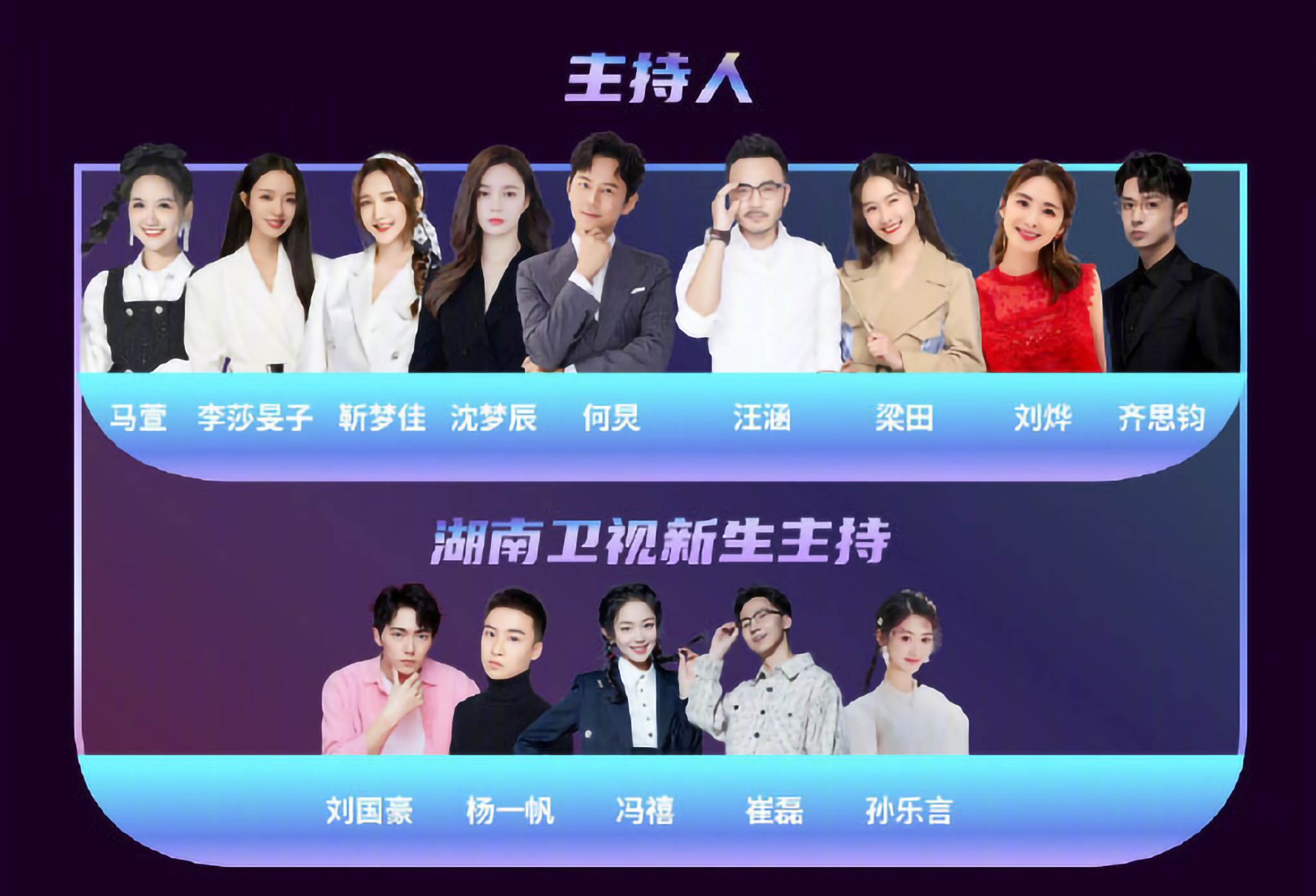 央视跨年收视率稳居第一，湖南卫视主持人阵容大变样，谢娜成歌手休闲区蓝鸢梦想 - Www.slyday.coM