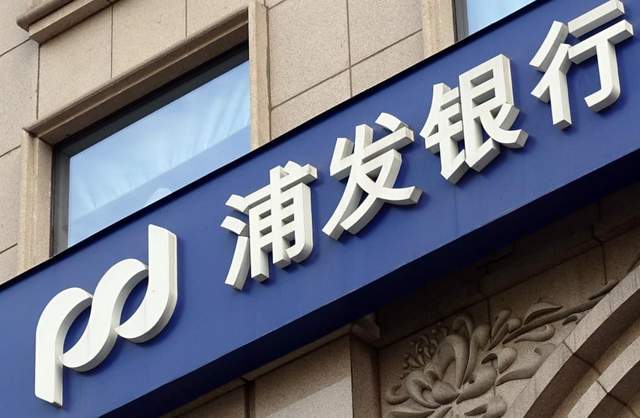 浦发银行一季度净利降18.35%?营收净利双降的浦发怎么了?__财经头条