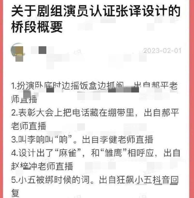 抄袭、删戏份、艺术总监头衔被除名,难怪张译和《狂飙》剧组闹掰休闲区蓝鸢梦想 - Www.slyday.coM 抄袭、删戏份、艺术总监头衔被除名,难怪张译和《狂飙》剧组闹掰休闲区蓝鸢梦想 - Www.slyday.coM
