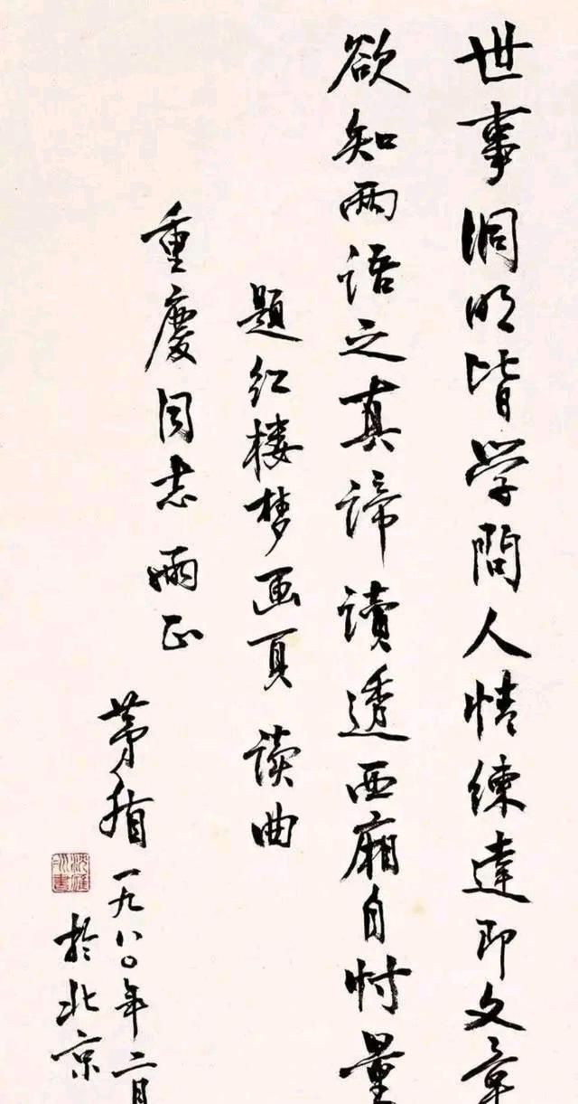 沈德鸿字迹潦草，写错名仍被北大破格录取，后来他的书法怎么样了休闲区蓝鸢梦想 - Www.slyday.coM