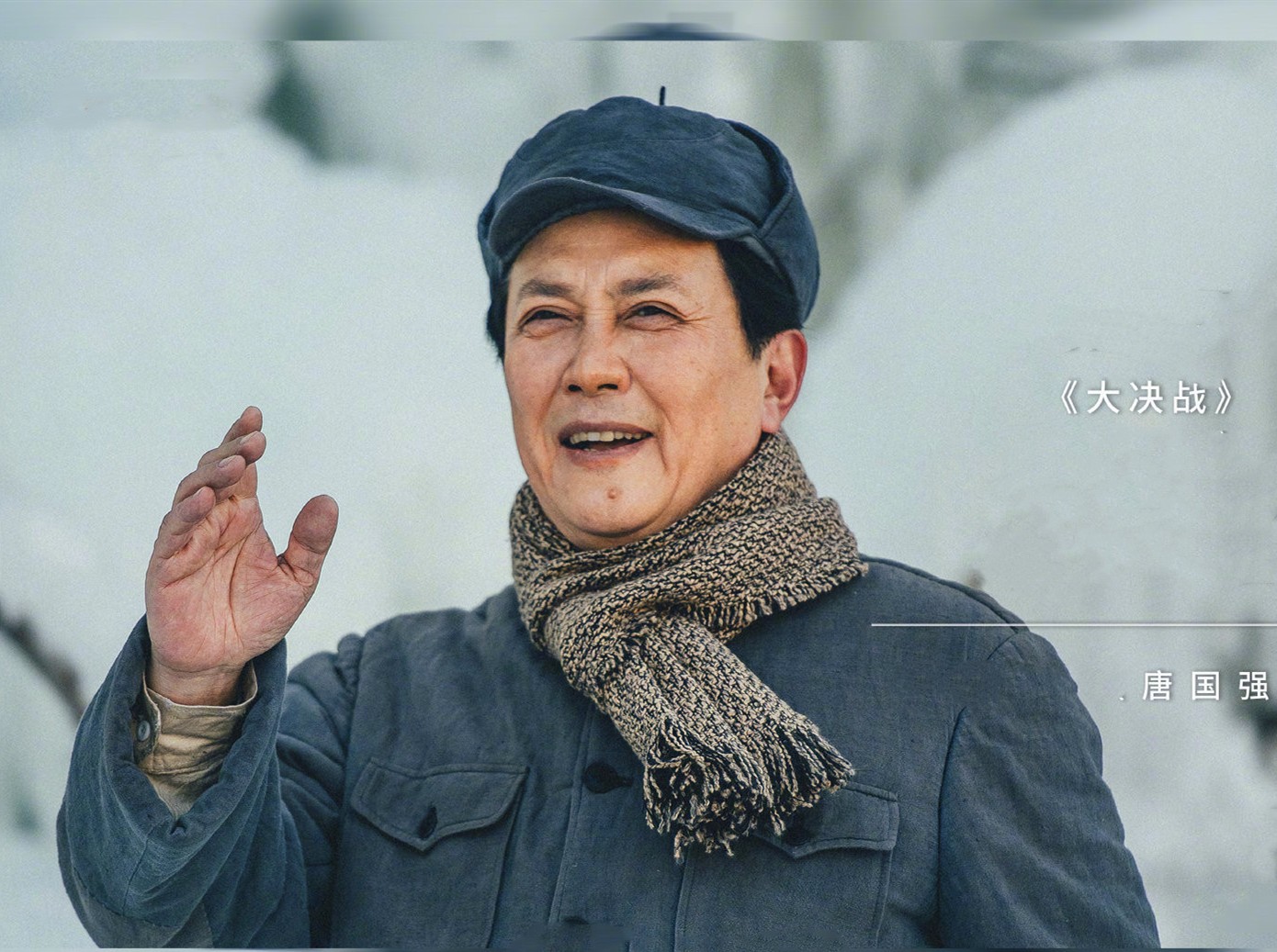 《大决战》:回顾壮烈历史,走进英烈人生,抉择在决战之后