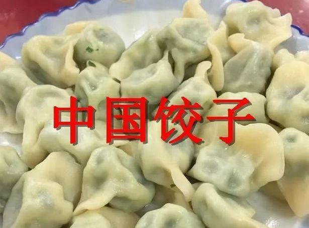 同样是“饺子”，中国VS越南，看到俄罗斯：别拦我，我要全抱走