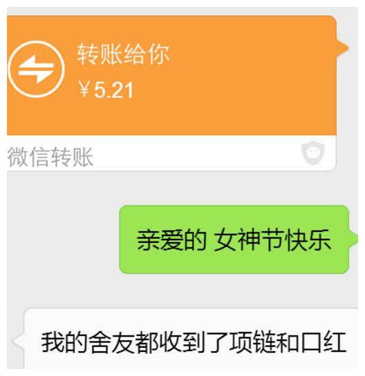 21元红包,被女友怒怼,网友:异地恋不易