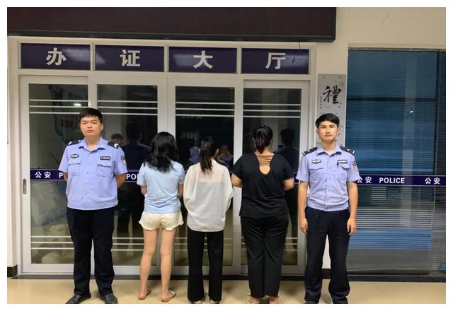 3个女采花贼落网了
