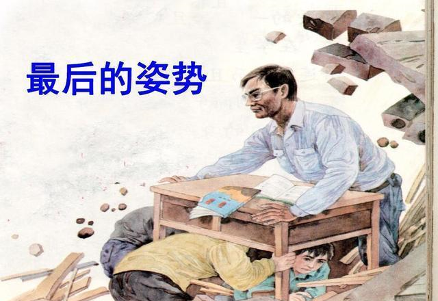 汶川地震中的谭千秋老师，护住4个学生后牺牲，他家人现状如何？休闲区蓝鸢梦想 - Www.slyday.coM