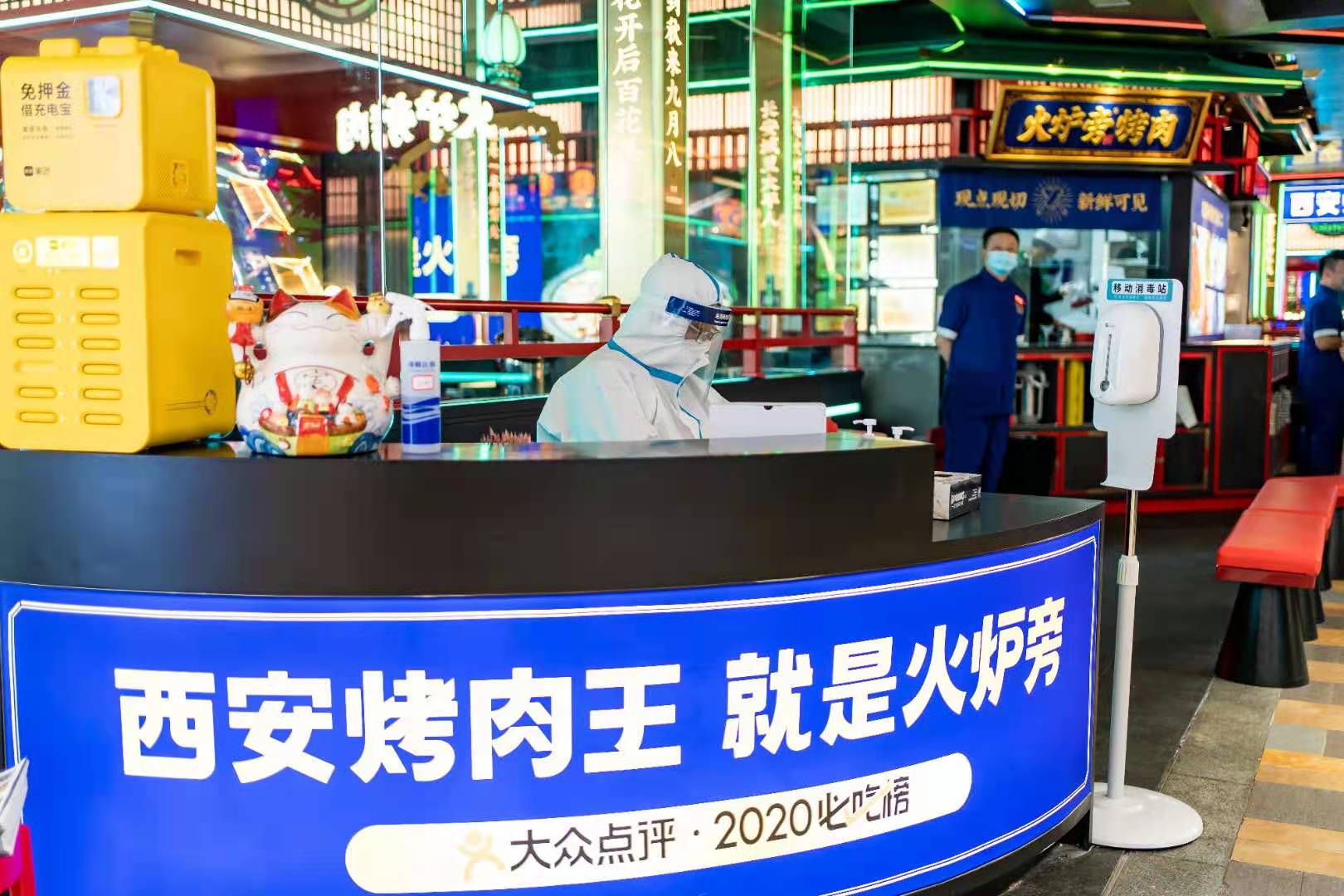 疫情下餐饮业如何应对?西安火炉旁烤肉全员核酸检测 确保安全