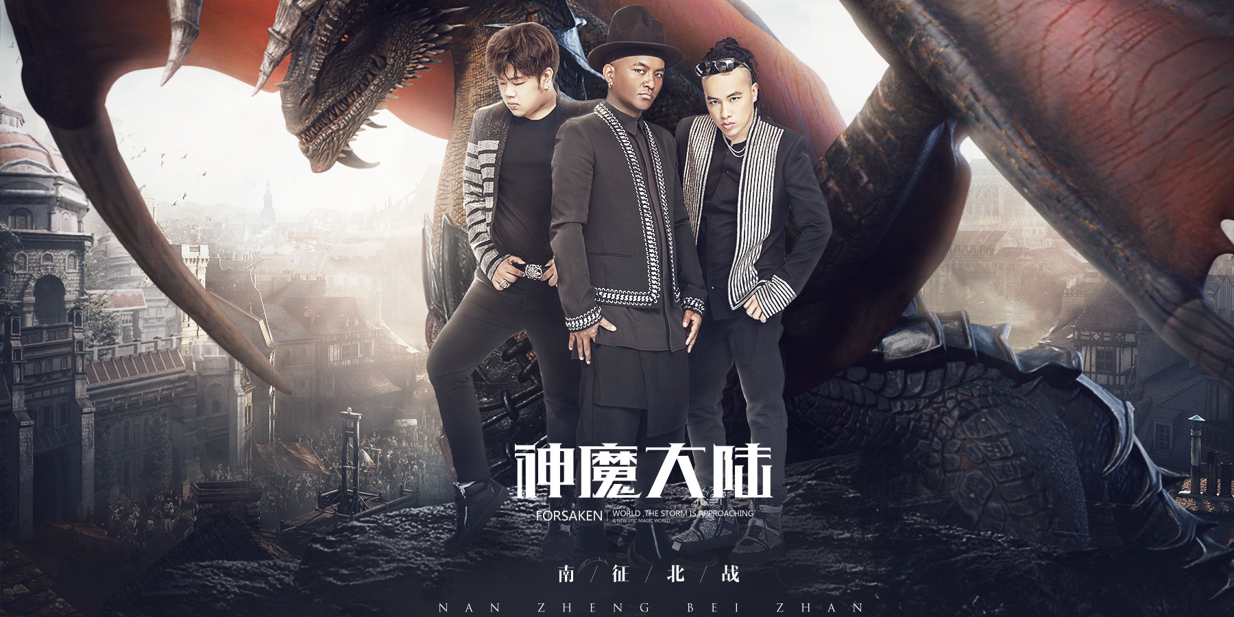 南征北战NZBZ全新单曲发布 演绎热血征战的信念|新神魔大陆|单曲|热血_新浪新闻