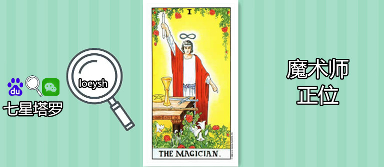 塔罗牌测试:你的身边有人在偷偷喜欢你吗?