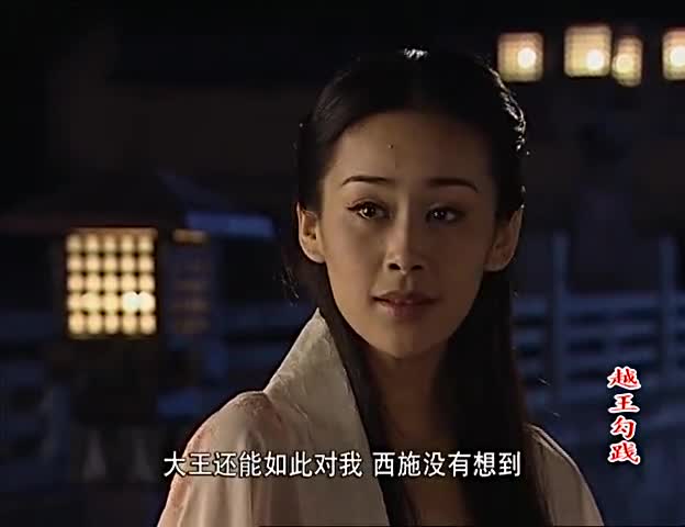 越王勾践:美女西施一落泪,吴王夫差就受不了,心疼啊