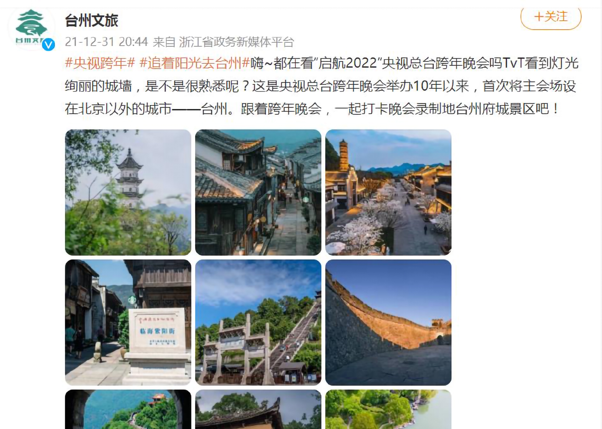 央视跨年收视率稳居第一，湖南卫视主持人阵容大变样，谢娜成歌手休闲区蓝鸢梦想 - Www.slyday.coM