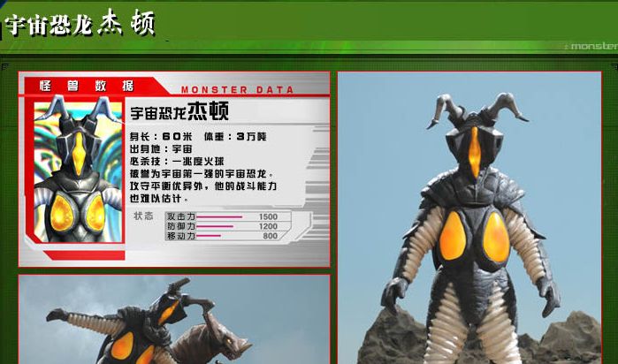 奥特曼里面技能比较厉害的五个怪兽,杰顿号称"天下无敌"