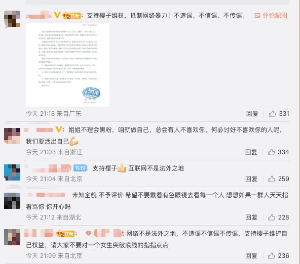 赵梦否认赵樱子不冲厕所，赵樱子工作室发声明追责，杜绝一切造谣休闲区蓝鸢梦想 - Www.slyday.coM