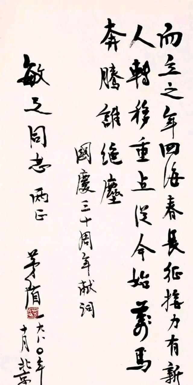 沈德鸿字迹潦草，写错名仍被北大破格录取，后来他的书法怎么样了休闲区蓝鸢梦想 - Www.slyday.coM