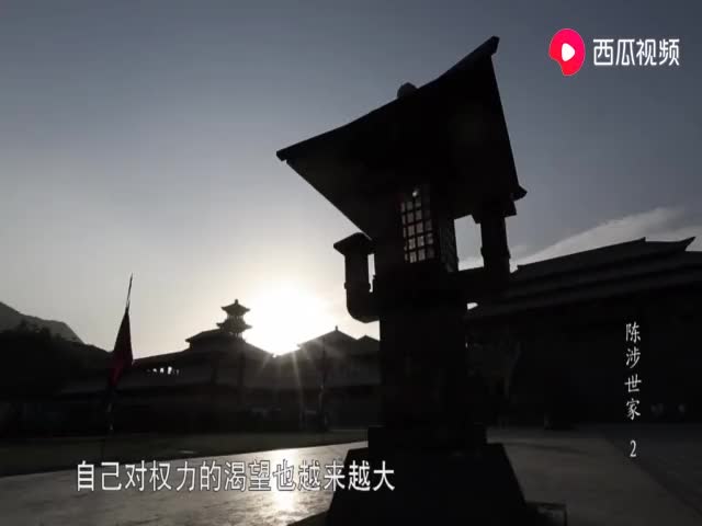 的video播放 00:00 04:00 04:00 为您推荐: 陈涉世家:陈胜鱼腹藏书