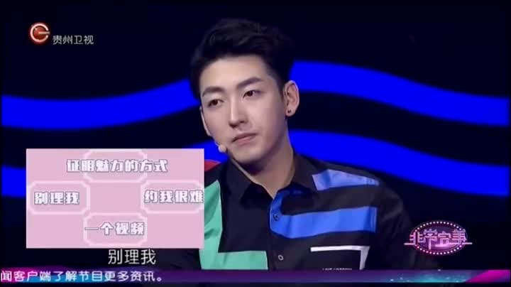 非常完美:女子自爆约自己很难,男嘉宾疑惑,公主病吗?