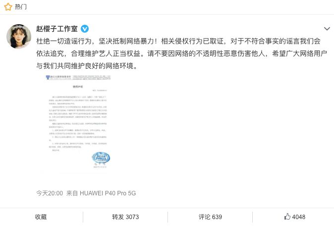 赵梦否认赵樱子不冲厕所，赵樱子工作室发声明追责，杜绝一切造谣休闲区蓝鸢梦想 - Www.slyday.coM