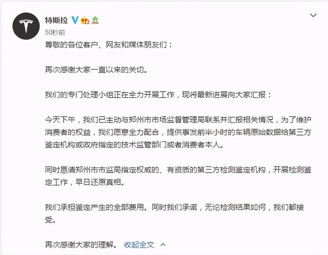 特斯拉公布行车数据“车顶维权”这事儿本不该闹这么大 特斯拉公布行车数据“车顶维权”这事儿本不该闹这么大