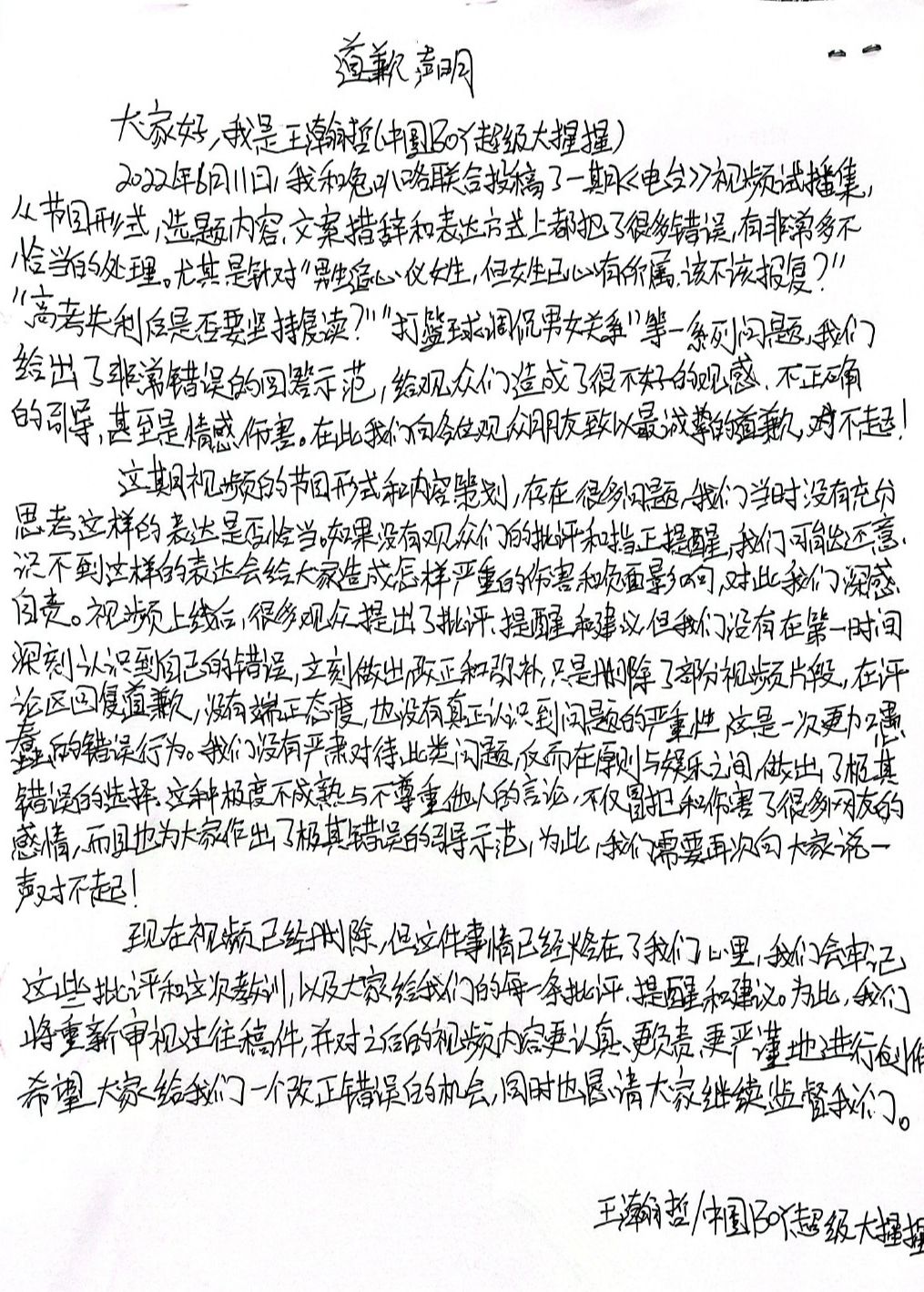 言论疑似侮辱女性,网红中国boy发声道歉,网友却不买账叫其退网休闲区蓝鸢梦想 - Www.slyday.coM 言论疑似侮辱女性,网红中国boy发声道歉,网友却不买账叫其退网休闲区蓝鸢梦想 - Www.slyday.coM