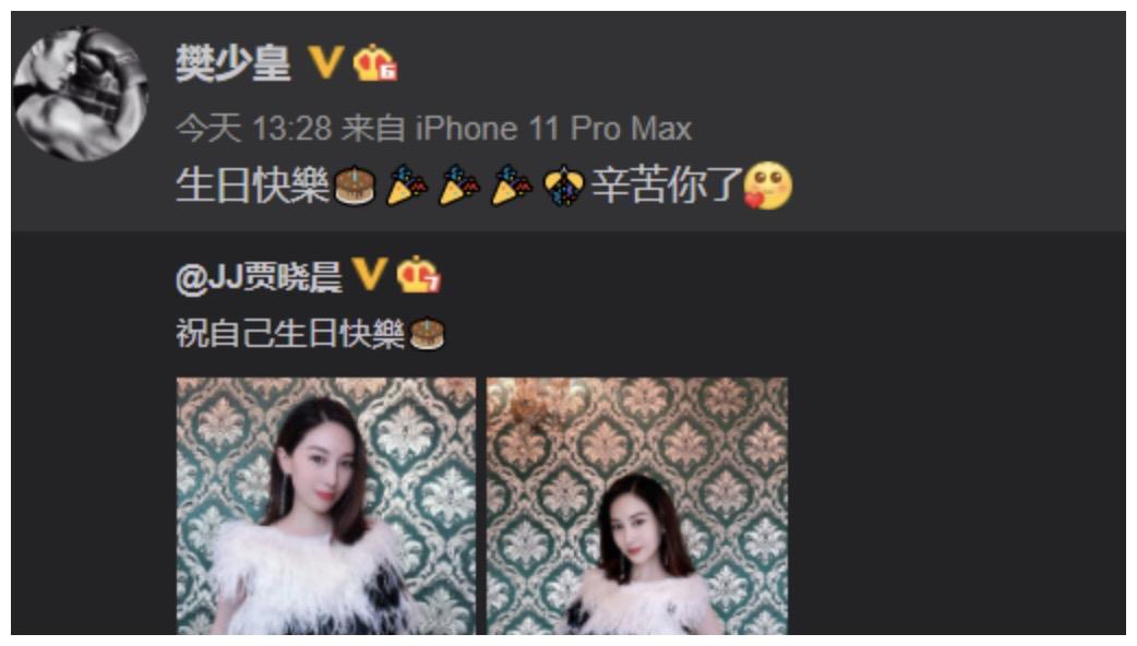 樊少皇二胎再得女,妻子称丈夫已化身"宠女狂魔"|樊少皇|二胎|贾晓晨