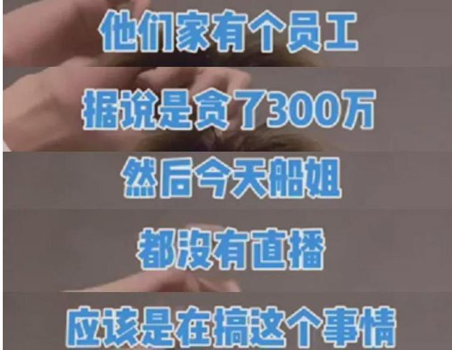 疑遭封杀?网红雪梨林珊珊账号被封,还被曝不给员工交社保休闲区蓝鸢梦想 - Www.slyday.coM 疑遭封杀?网红雪梨林珊珊账号被封,还被曝不给员工交社保休闲区蓝鸢梦想 - Www.slyday.coM