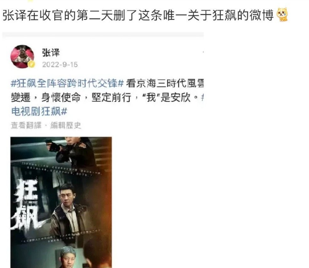抄袭、删戏份、艺术总监头衔被除名,难怪张译和《狂飙》剧组闹掰休闲区蓝鸢梦想 - Www.slyday.coM 抄袭、删戏份、艺术总监头衔被除名,难怪张译和《狂飙》剧组闹掰休闲区蓝鸢梦想 - Www.slyday.coM