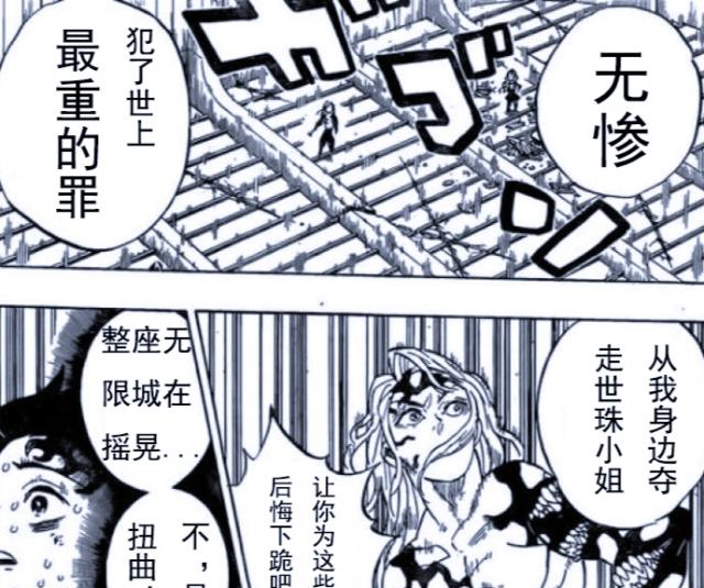 鬼灭之刃 唯一弱点被针对 愈史郎发威弄塌无限城 无惨开始慌了 资讯 资讯网 Www Com 鬼灭之刃 唯一弱点被针对 愈史郎发威弄塌无限城 无惨开始慌了 资讯 资讯网 Www Com