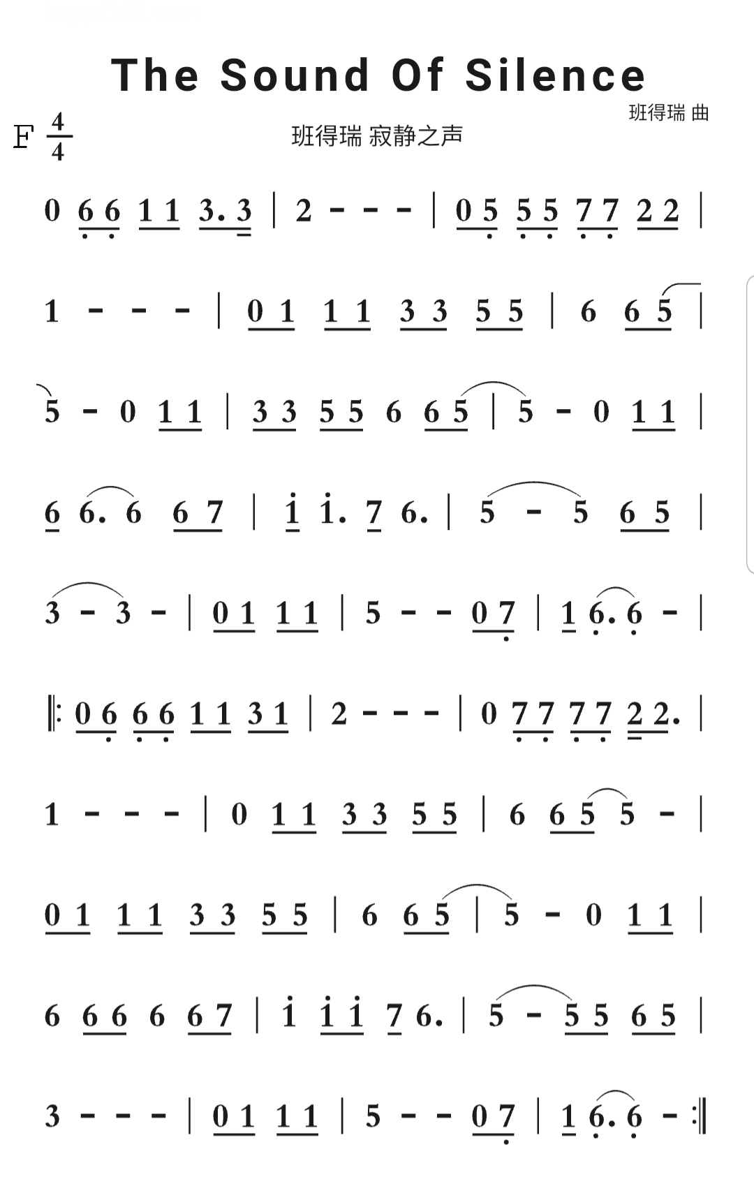 班得瑞(bandari)轻音乐简谱精选