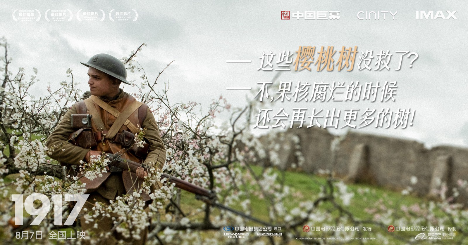 奥斯卡佳作《1917》曝"无畏逆行"版剧照 金句台词振奋人心