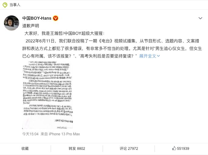 言论疑似侮辱女性,网红中国boy发声道歉,网友却不买账叫其退网休闲区蓝鸢梦想 - Www.slyday.coM 言论疑似侮辱女性,网红中国boy发声道歉,网友却不买账叫其退网休闲区蓝鸢梦想 - Www.slyday.coM