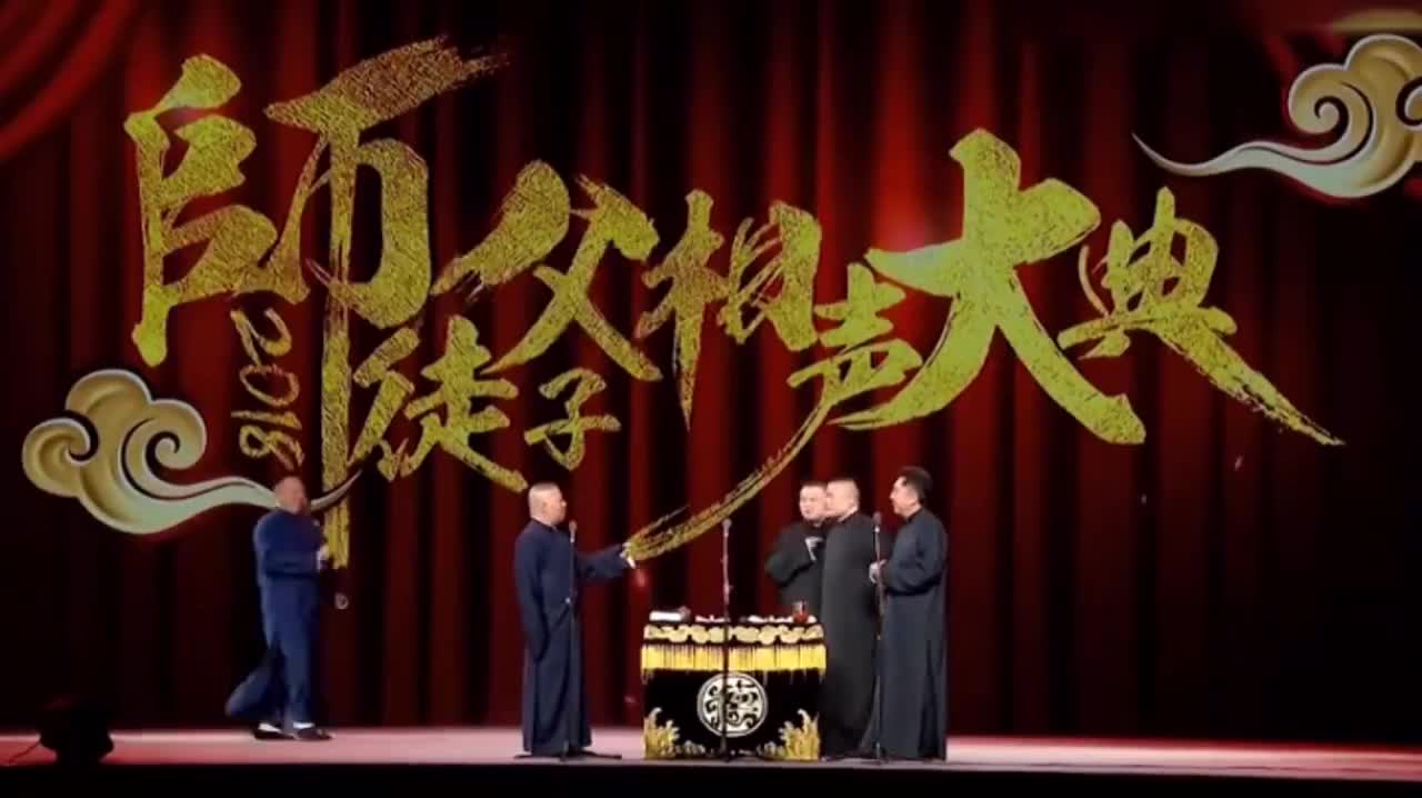 德云社相声于大爷又被郭德纲逼得学猫叫