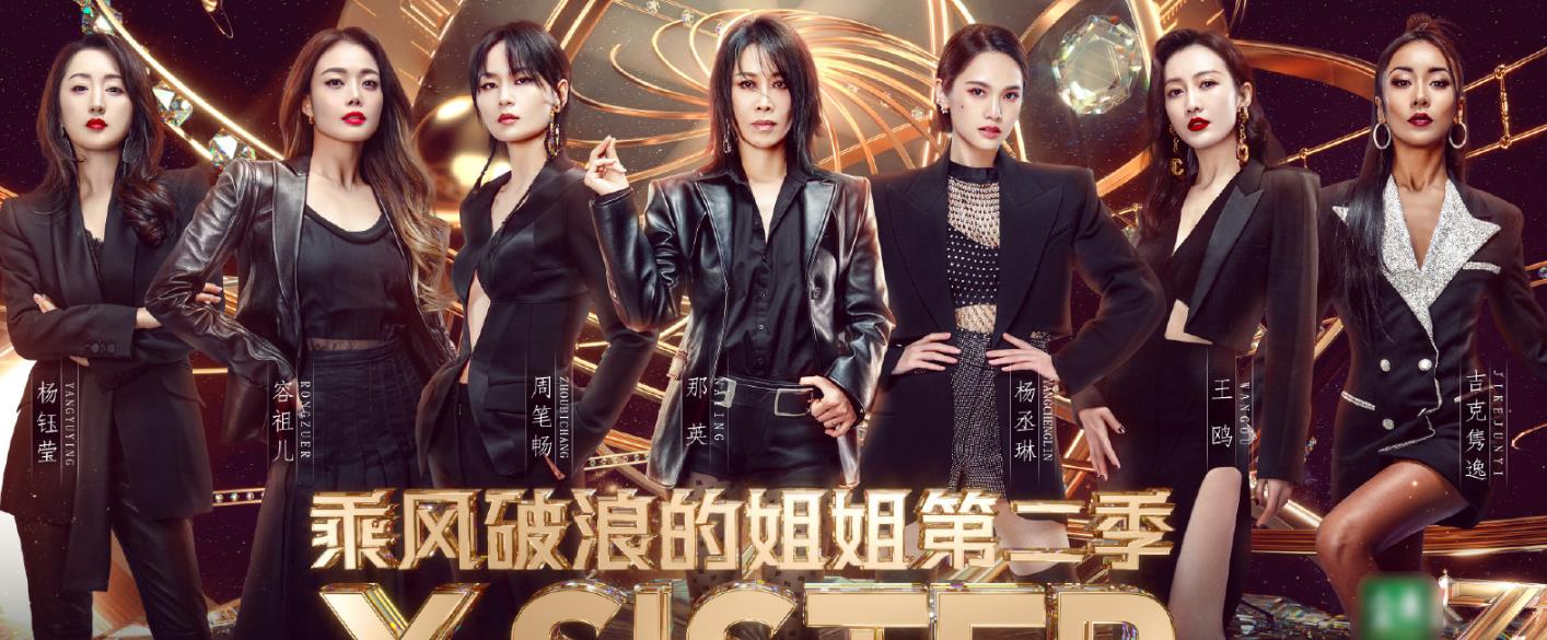 浪姐2成团夜舞台事故李菲儿皇冠掉了那英假唱对不上口型