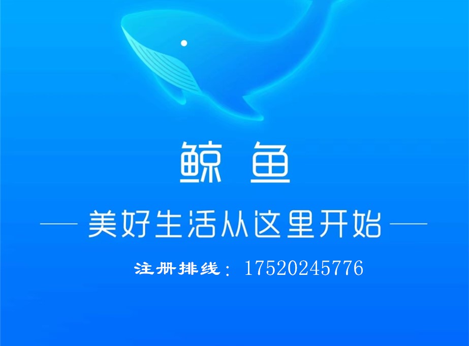 鯨魚短視頻app下載病毒警告