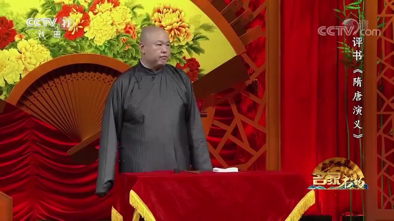 评书《隋唐演义》,第十四回,知英雄受难伯当恨单通(5)