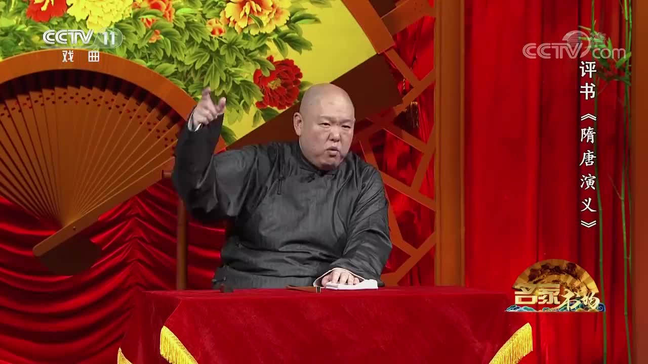 评书《隋唐演义》,第十三回,春园楼秦琼惭愧见旧友(5)