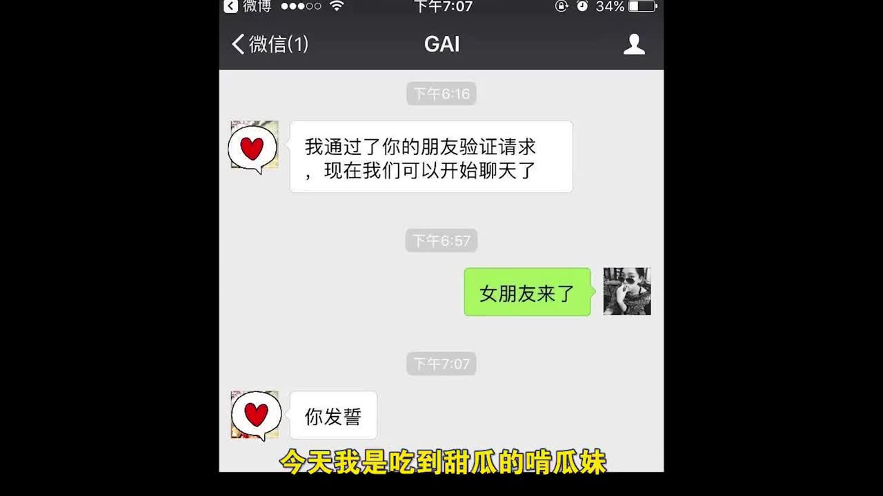 gai老婆身份首曝光被粉丝倒追聊天记录告白超甜